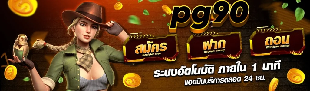 pg90 slot